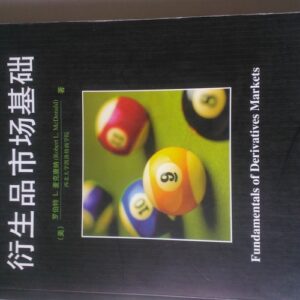 Test Bank For Fundamentals of Derivatives Markets 1th by Robert L. McDonald