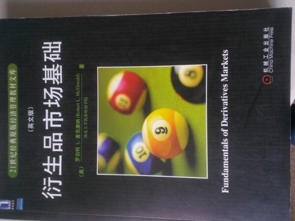 Test Bank For Fundamentals of Derivatives Markets 1th by Robert L. McDonald